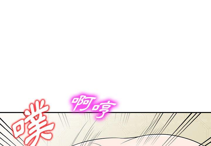 《掠奪的滋味》漫画 第41話