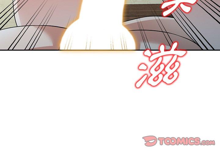 《掠奪的滋味》漫画 第41話