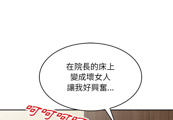 《掠奪的滋味》漫画 第41話