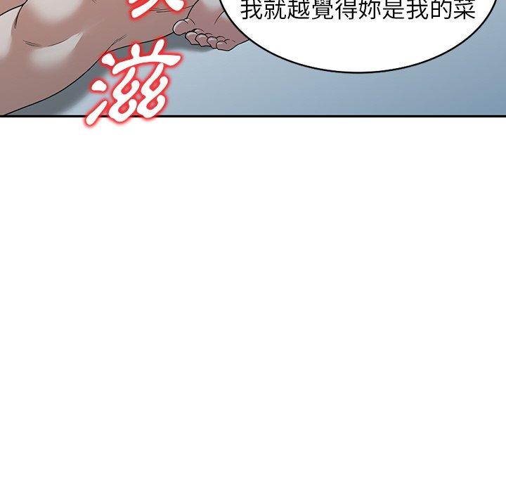 《掠奪的滋味》漫画 第41話