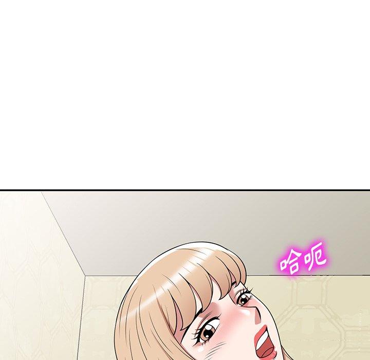《掠奪的滋味》漫画 第41話