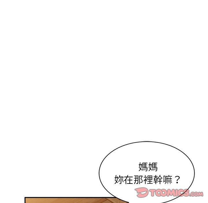 《掠奪的滋味》漫画 第41話