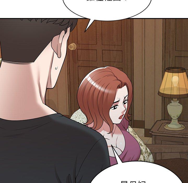 《掠奪的滋味》漫画 第41話