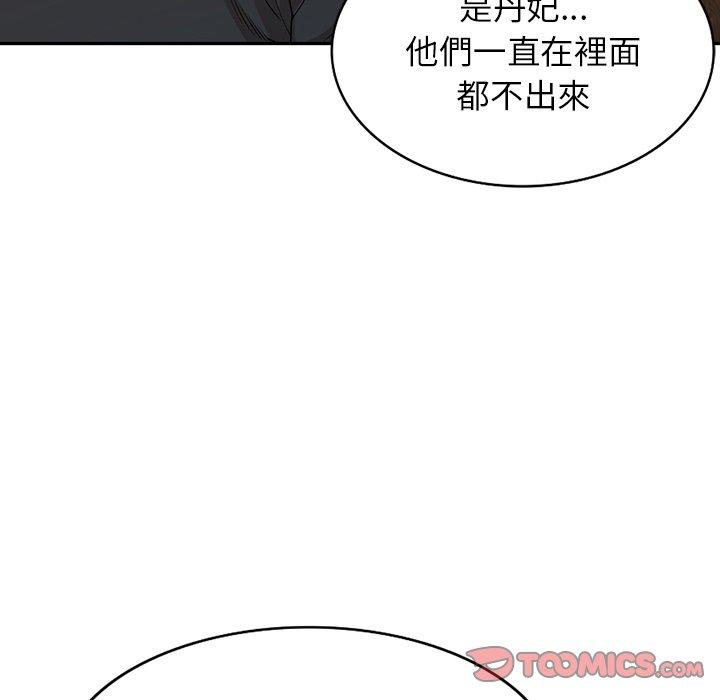 《掠奪的滋味》漫画 第41話