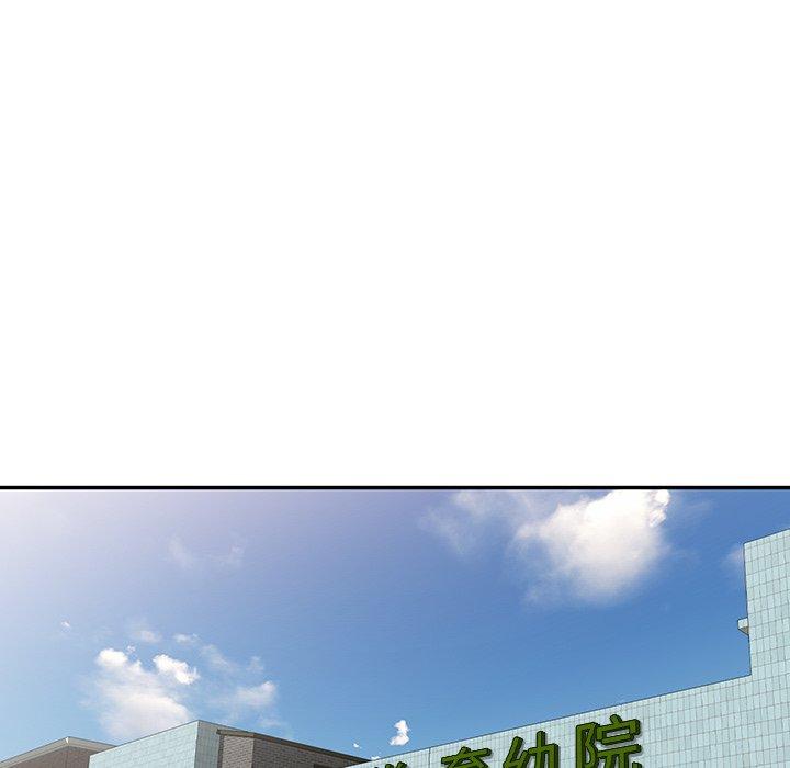 《掠奪的滋味》漫画 第41話