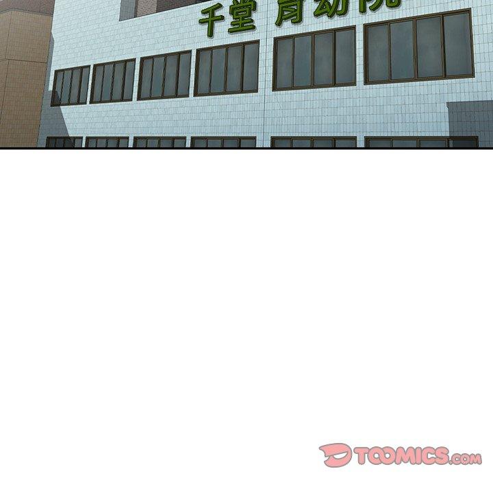 《掠奪的滋味》漫画 第41話