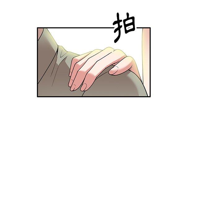 《掠奪的滋味》漫画 第41話