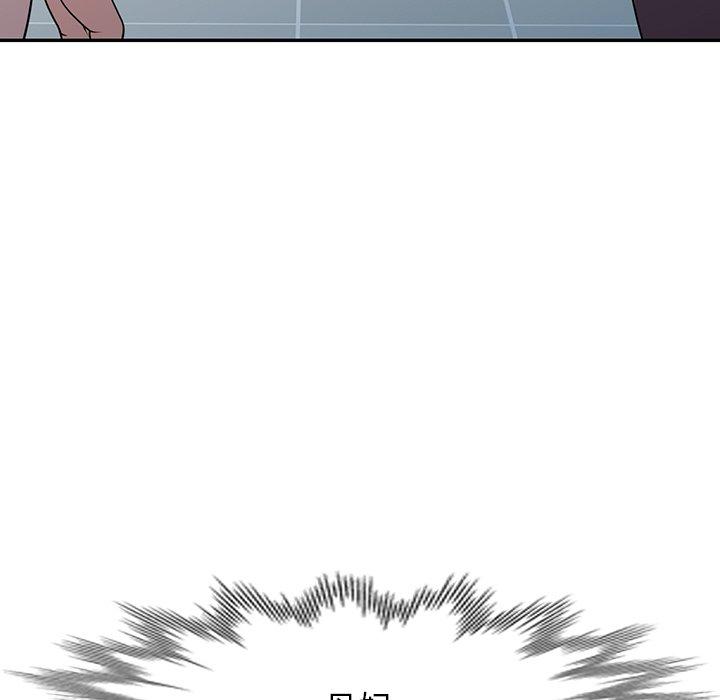 《掠奪的滋味》漫画 第41話
