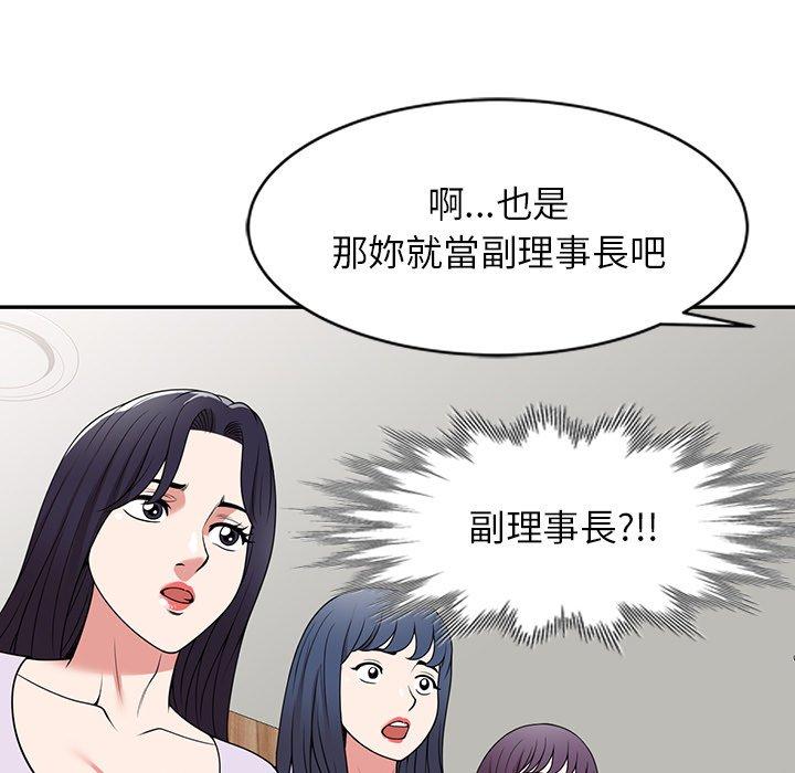 《掠奪的滋味》漫画 第41話