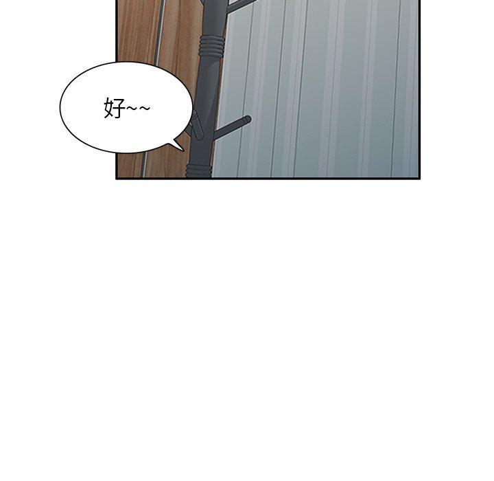 《掠奪的滋味》漫画 第41話