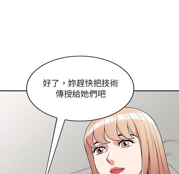 《掠奪的滋味》漫画 第41話