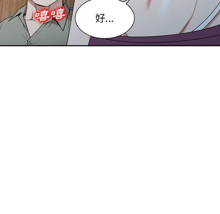 《掠奪的滋味》漫画 第41話