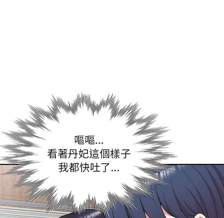 《掠奪的滋味》漫画 第41話