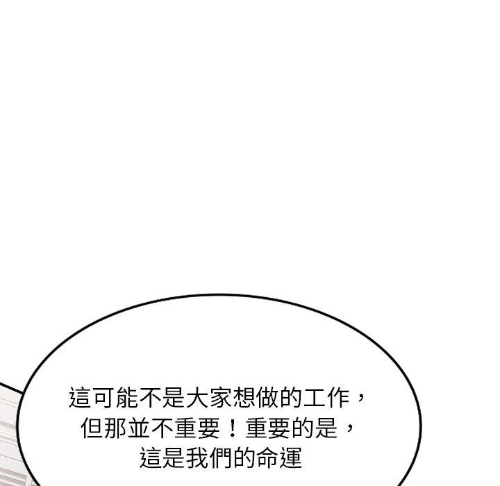 《掠奪的滋味》漫画 第41話