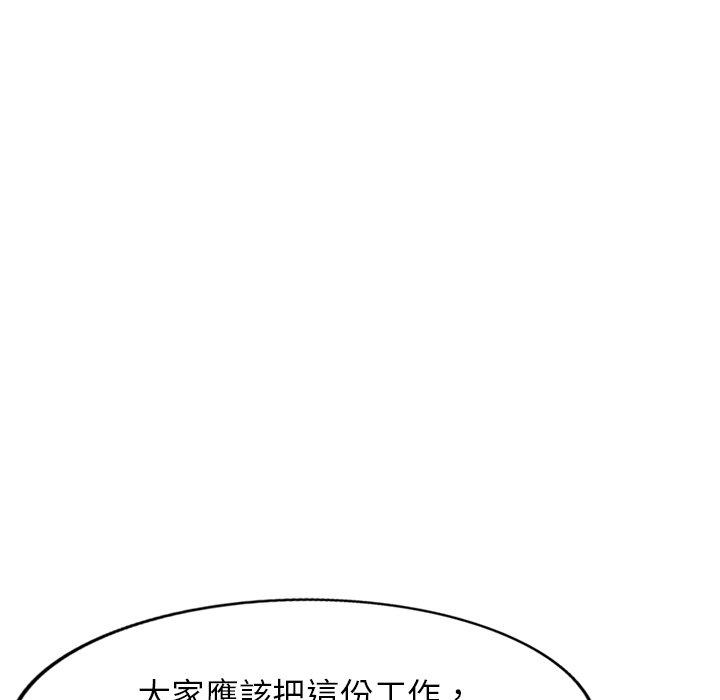《掠奪的滋味》漫画 第41話