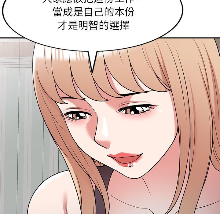 《掠奪的滋味》漫画 第41話