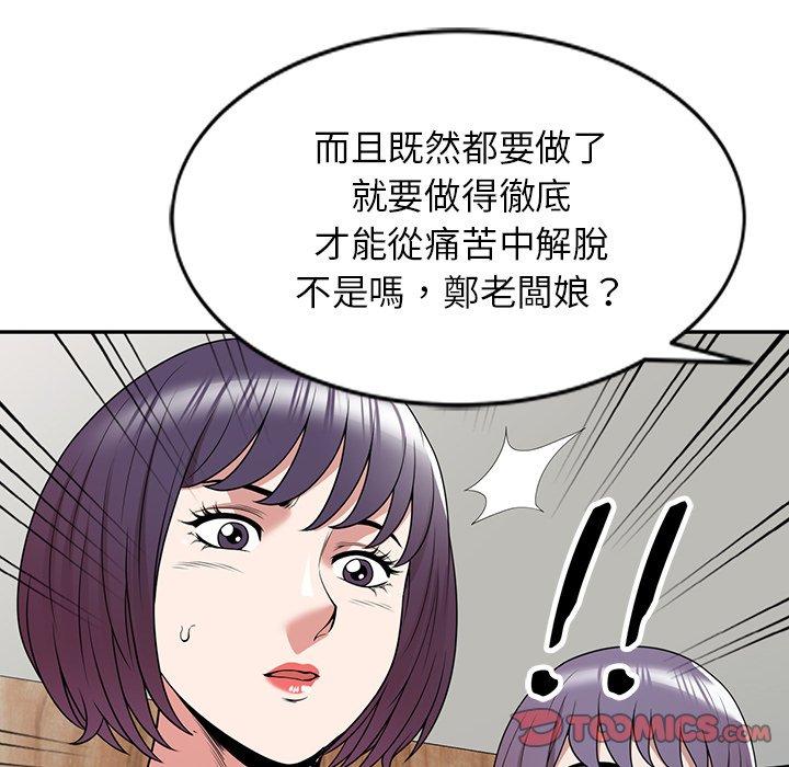 《掠奪的滋味》漫画 第41話