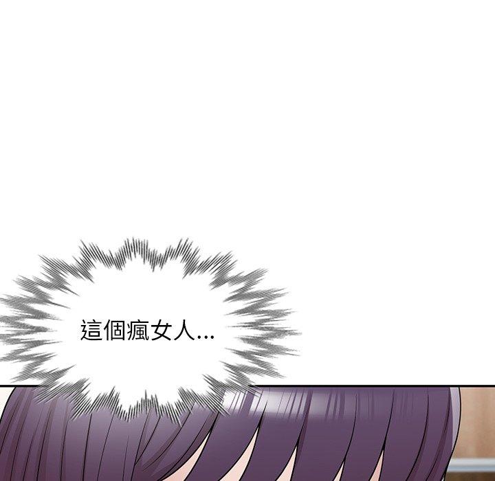《掠奪的滋味》漫画 第41話