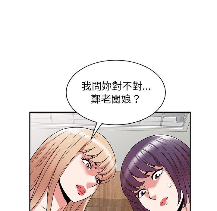 《掠奪的滋味》漫画 第41話