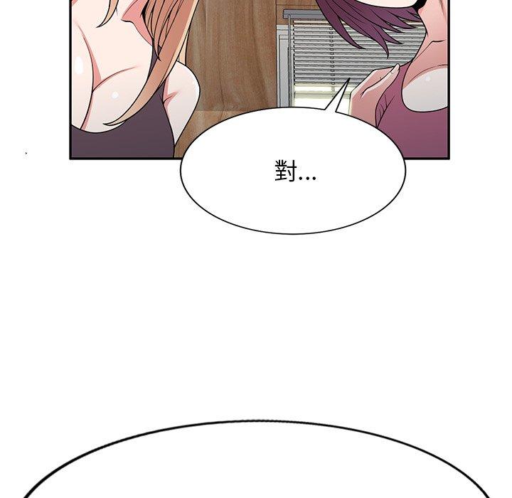 《掠奪的滋味》漫画 第41話
