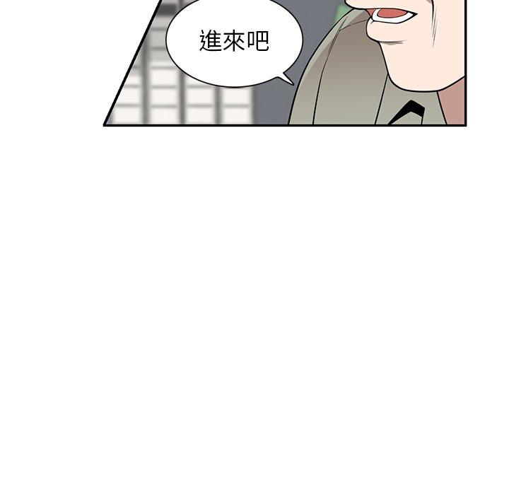 《掠奪的滋味》漫画 第41話