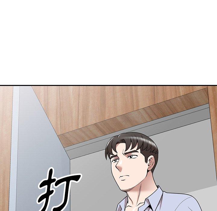 《掠奪的滋味》漫画 第41話