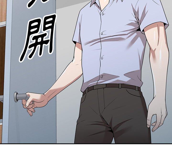 《掠奪的滋味》漫画 第41話