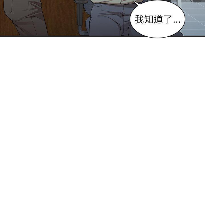 《掠奪的滋味》漫画 第41話