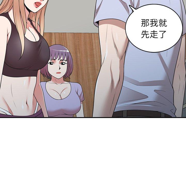《掠奪的滋味》漫画 第41話