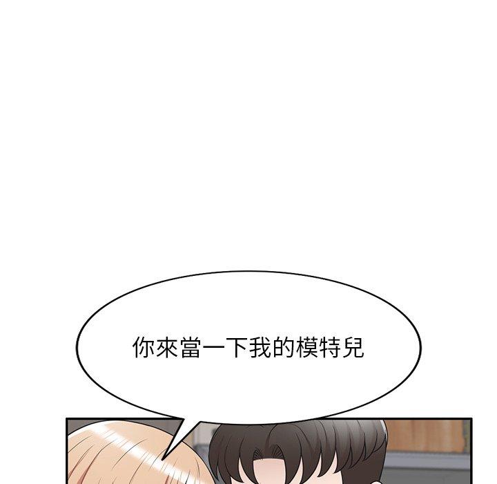 《掠奪的滋味》漫画 第41話
