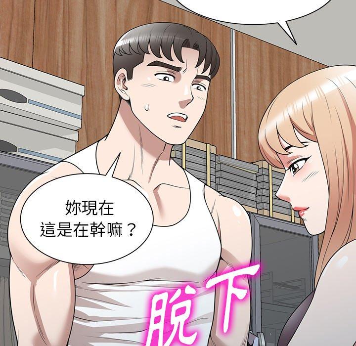 《掠奪的滋味》漫画 第41話