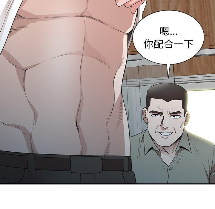 《掠奪的滋味》漫画 第41話