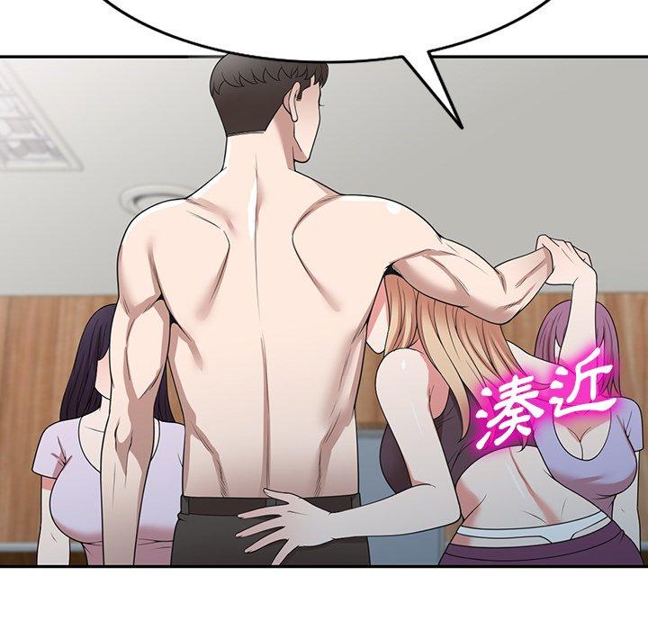 《掠奪的滋味》漫画 第41話