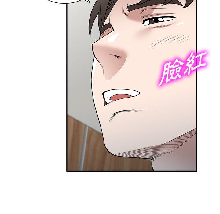 《掠奪的滋味》漫画 第41話