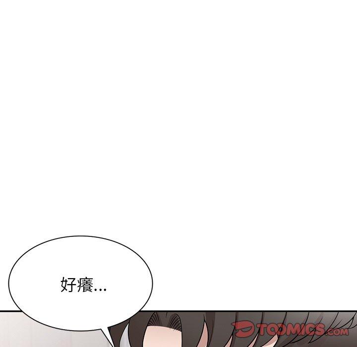 《掠奪的滋味》漫画 第41話