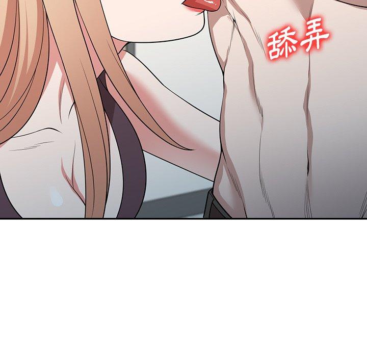 《掠奪的滋味》漫画 第41話