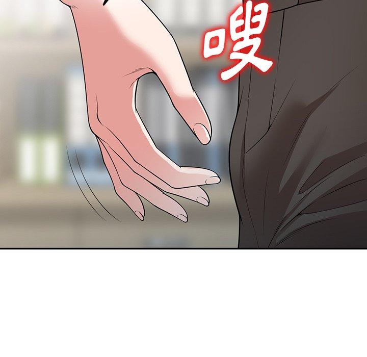《掠奪的滋味》漫画 第41話