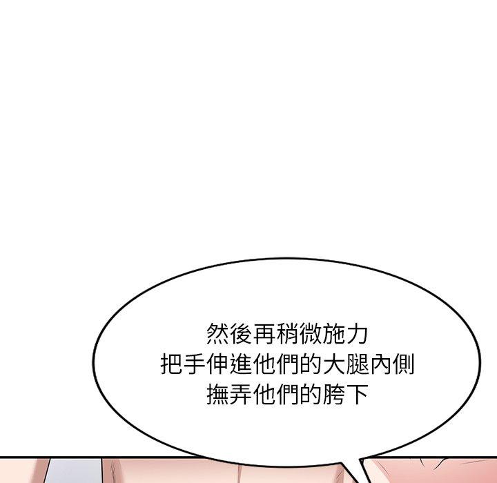 《掠奪的滋味》漫画 第41話