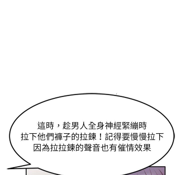 《掠奪的滋味》漫画 第41話