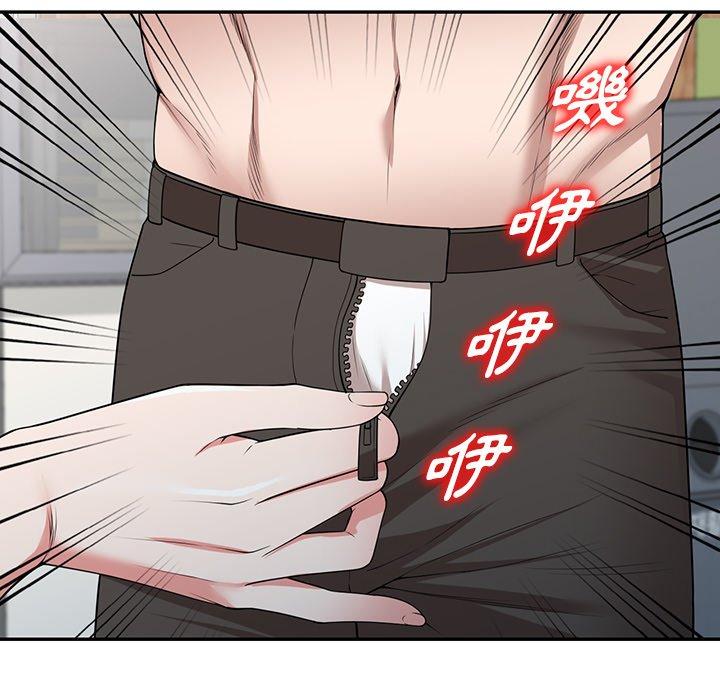 《掠奪的滋味》漫画 第41話