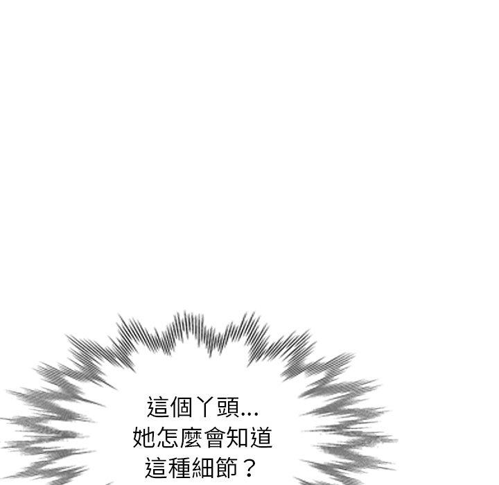 《掠奪的滋味》漫画 第41話