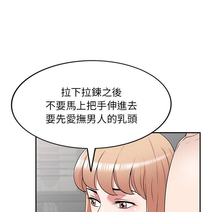 《掠奪的滋味》漫画 第41話