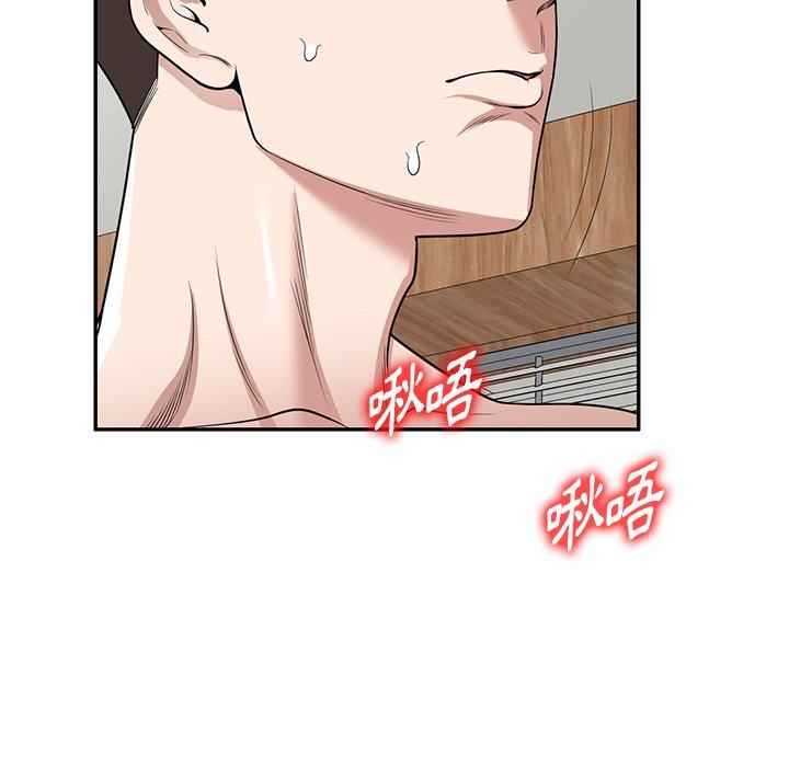 《掠奪的滋味》漫画 第41話