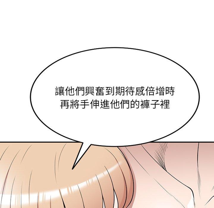 《掠奪的滋味》漫画 第41話