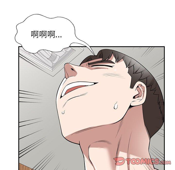 《掠奪的滋味》漫画 第41話