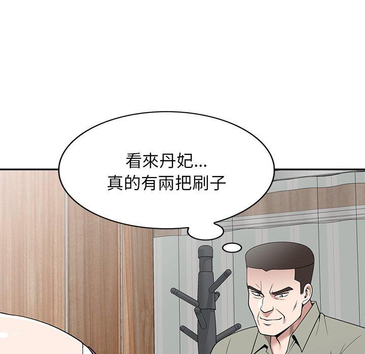 《掠奪的滋味》漫画 第41話