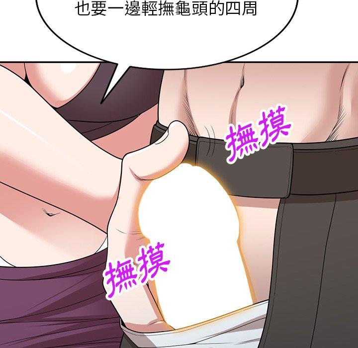 《掠奪的滋味》漫画 第41話