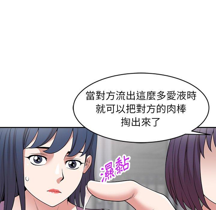 《掠奪的滋味》漫画 第41話