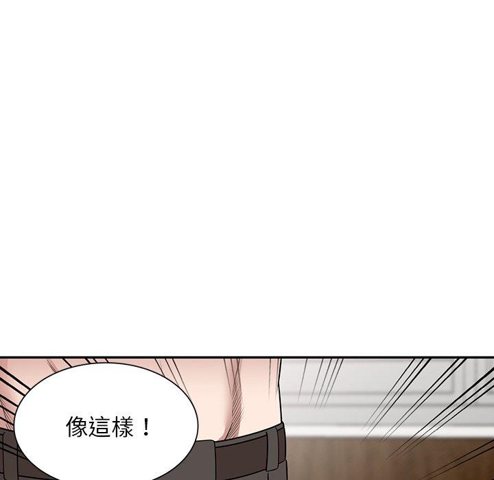 《掠奪的滋味》漫画 第41話