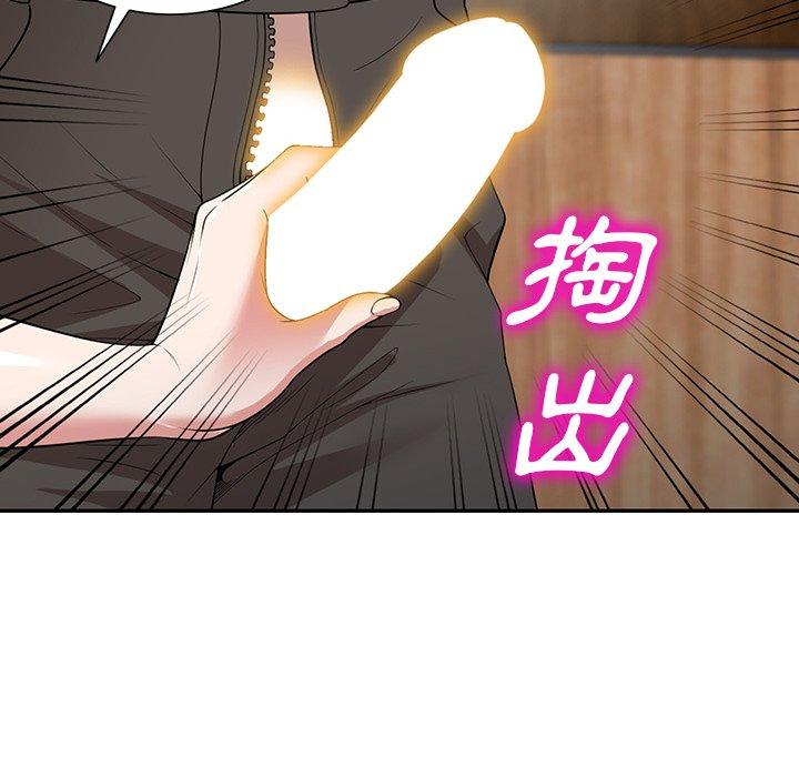 《掠奪的滋味》漫画 第41話
